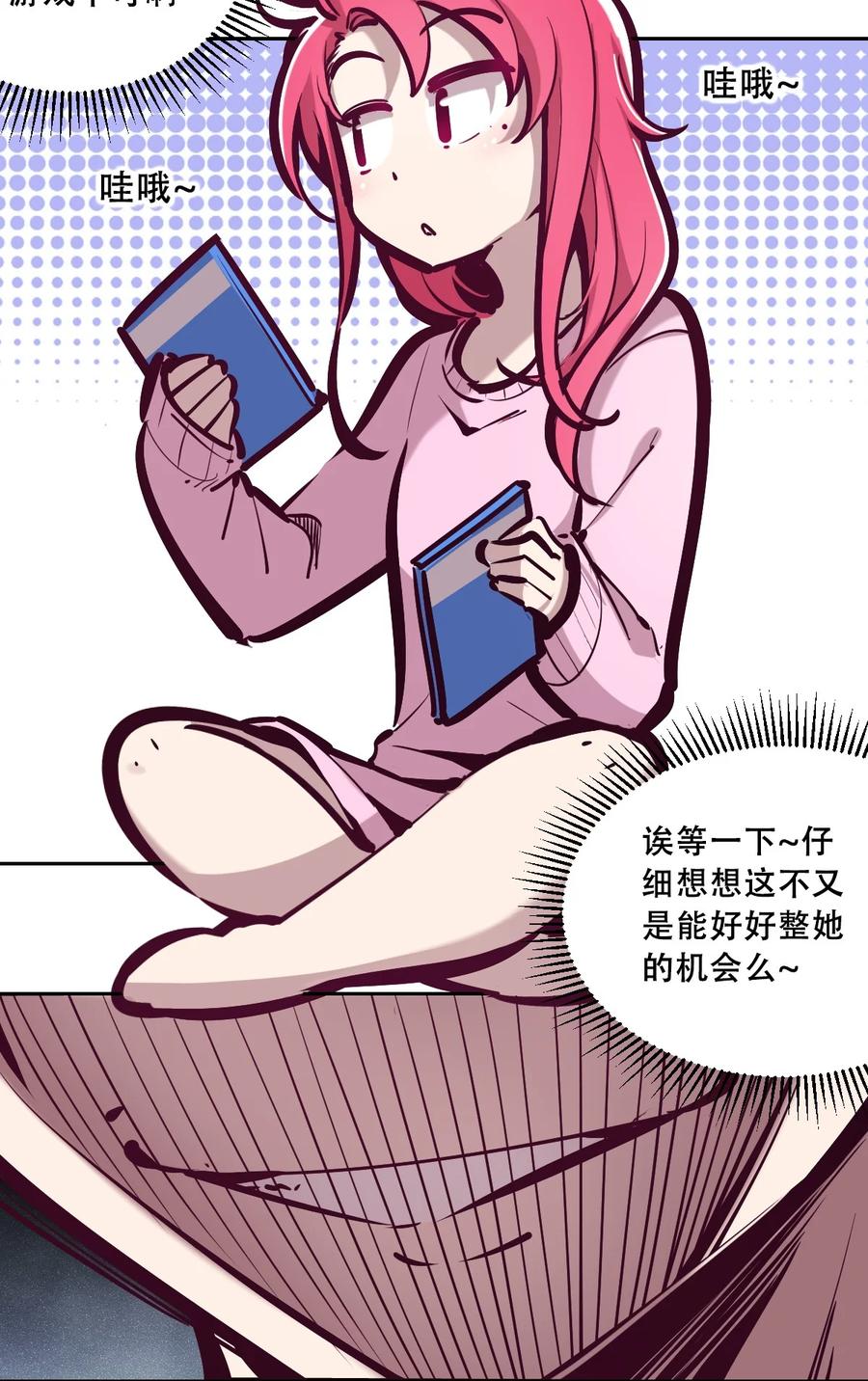035天使是公主殿下？！-恶魔X天使 不能友好相处-作者: 菲洛猫（第8张）