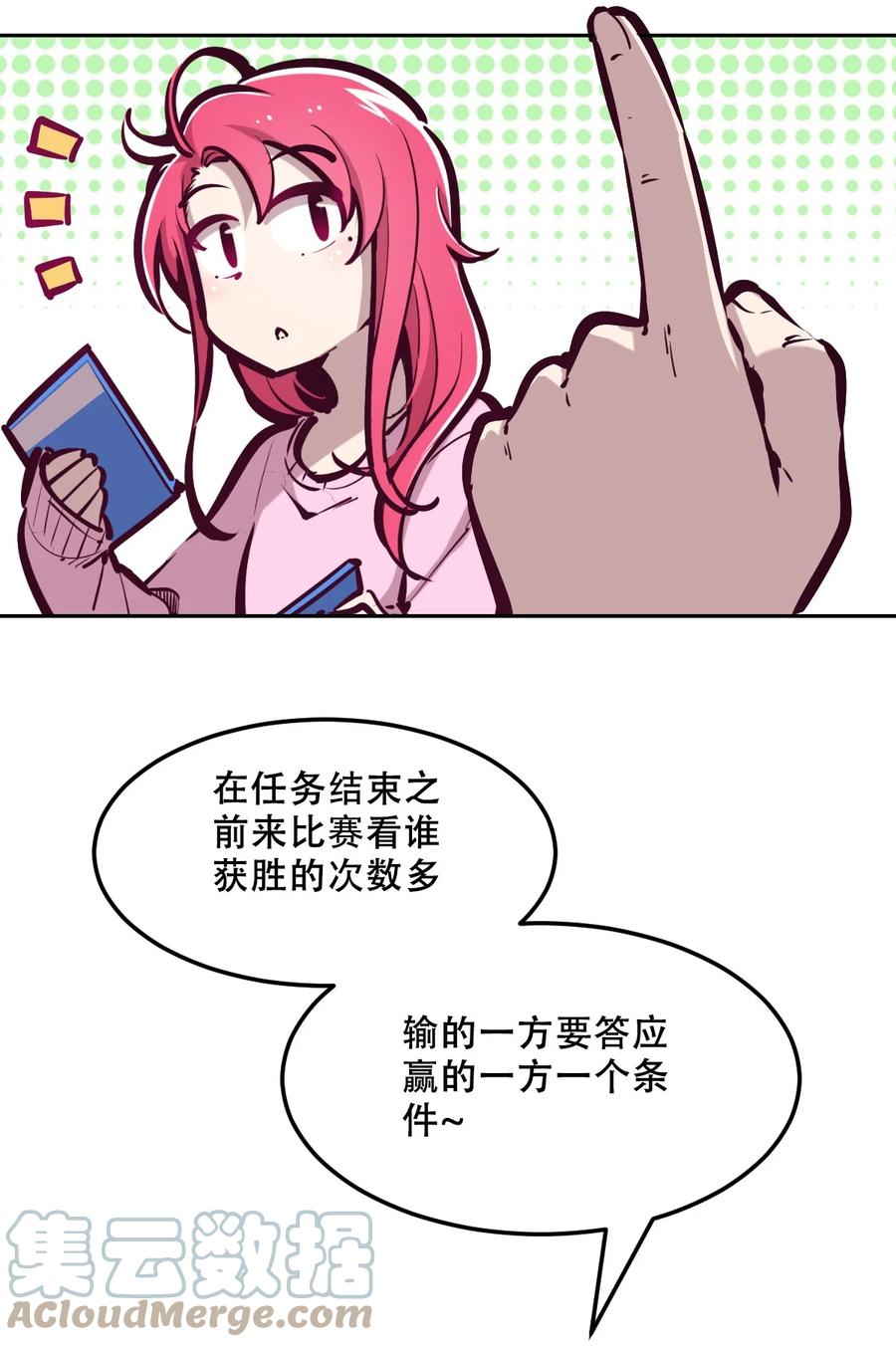 035天使是公主殿下？！-恶魔X天使 不能友好相处-作者: 菲洛猫（第10张）