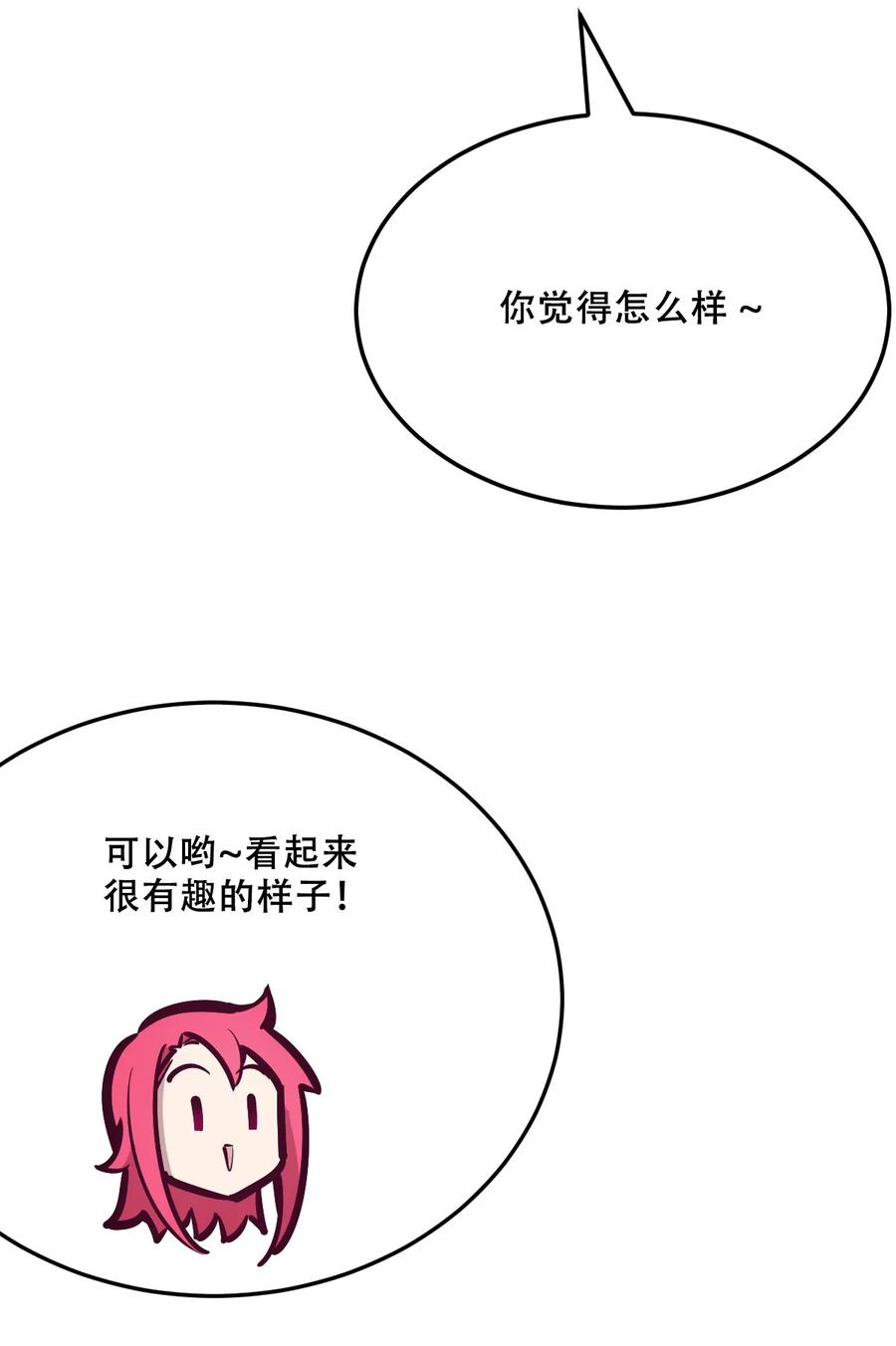 035天使是公主殿下？！-恶魔X天使 不能友好相处-作者: 菲洛猫（第12张）