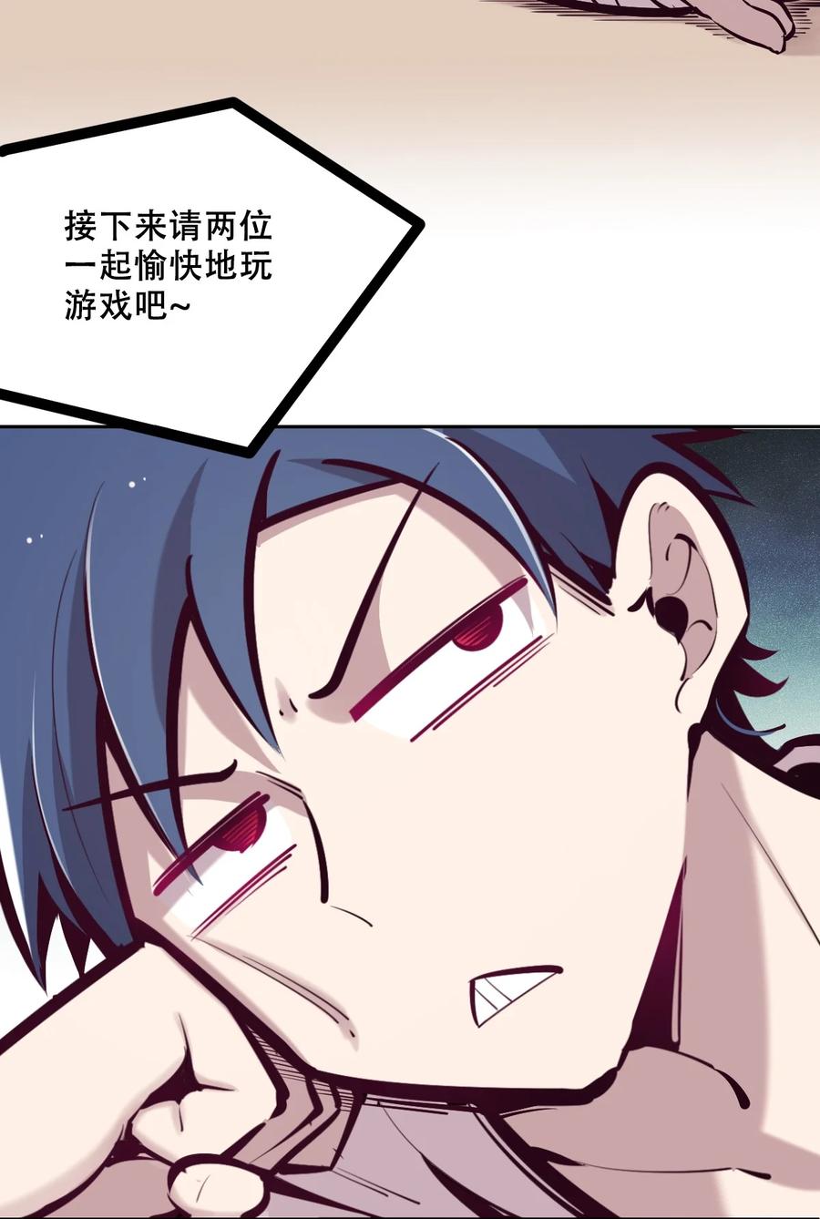 035天使是公主殿下？！-恶魔X天使 不能友好相处-作者: 菲洛猫（第5张）