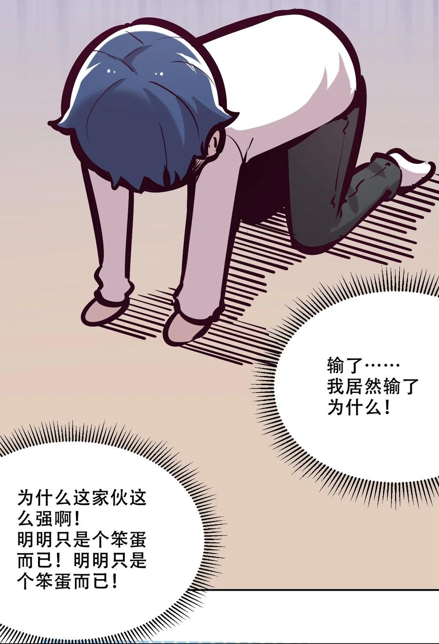 035天使是公主殿下？！-恶魔X天使 不能友好相处-作者: 菲洛猫（第18张）