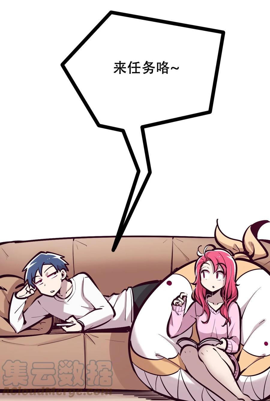 035天使是公主殿下？！-恶魔X天使 不能友好相处-作者: 菲洛猫（第4张）
