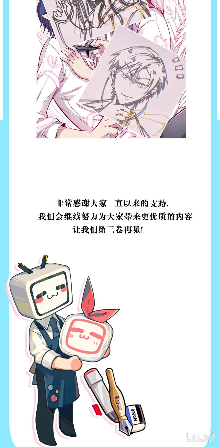 付费公告公告与作者的话-恶魔X天使 不能友好相处-作者: 菲洛猫（第4张）