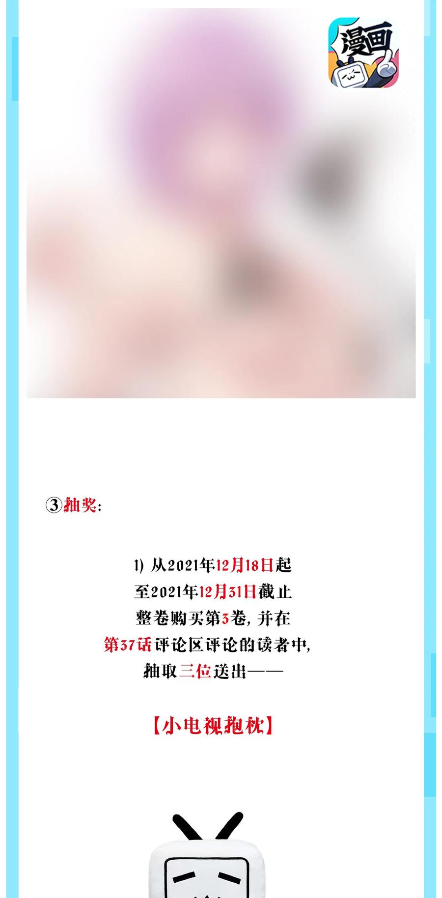 付费公告公告与作者的话-恶魔X天使 不能友好相处-作者: 菲洛猫（第2张）