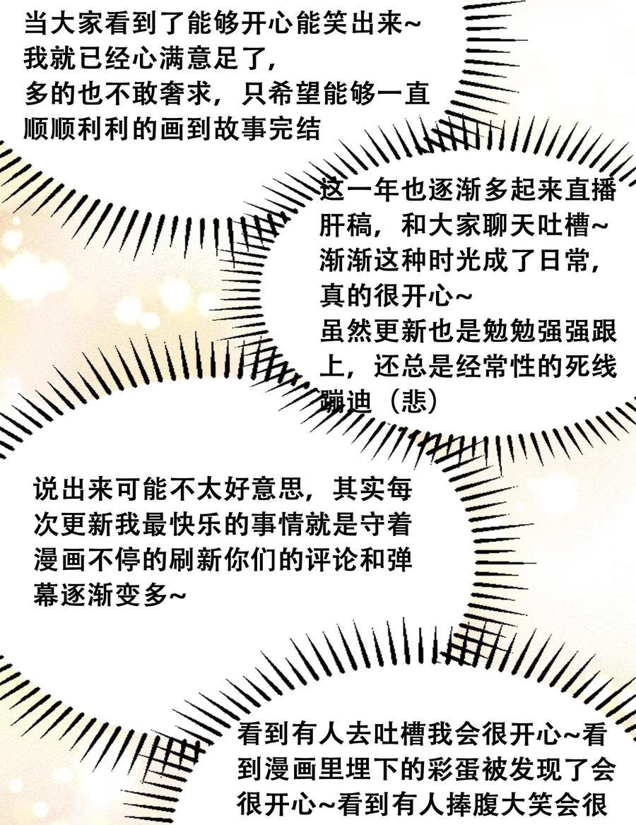 付费公告公告与作者的话-恶魔X天使 不能友好相处-作者: 菲洛猫（第8张）
