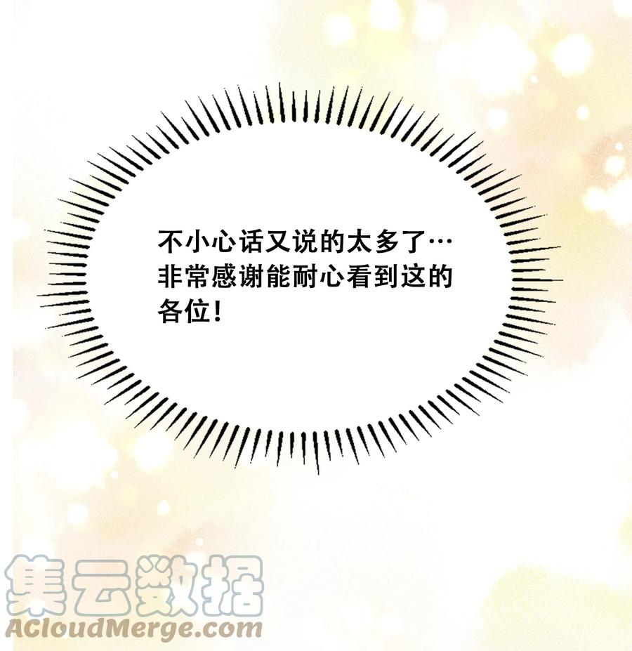 付费公告公告与作者的话-恶魔X天使 不能友好相处-作者: 菲洛猫（第15张）