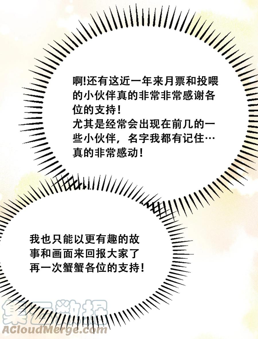 付费公告公告与作者的话-恶魔X天使 不能友好相处-作者: 菲洛猫（第13张）
