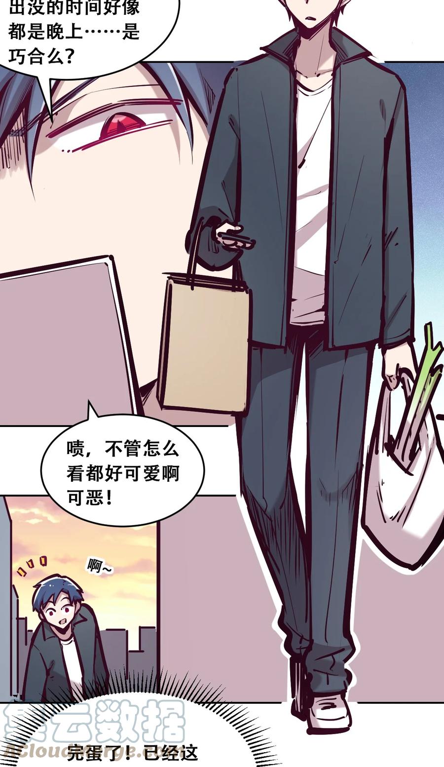 037天使的诡计-恶魔X天使 不能友好相处-作者: 菲洛猫（第10张）