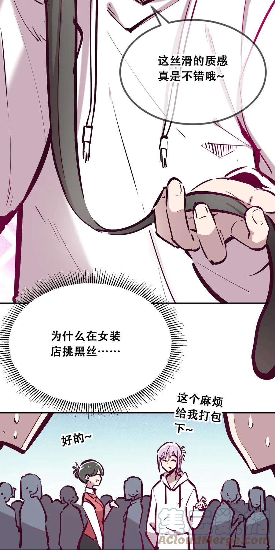 037天使的诡计-恶魔X天使 不能友好相处-作者: 菲洛猫（第7张）