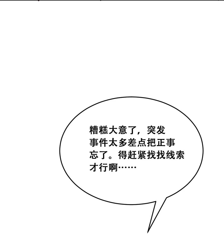 037天使的诡计-恶魔X天使 不能友好相处-作者: 菲洛猫（第8张）