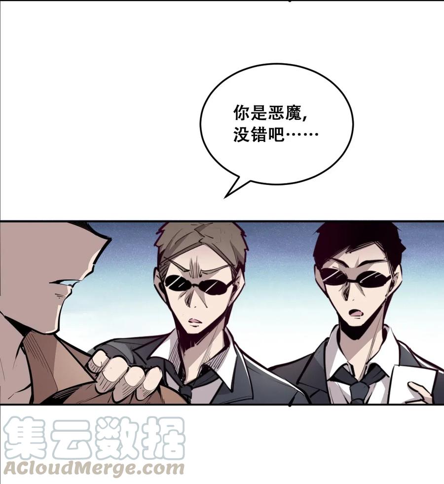 002可恶的天使-恶魔X天使 不能友好相处-作者: 菲洛猫（第15张）