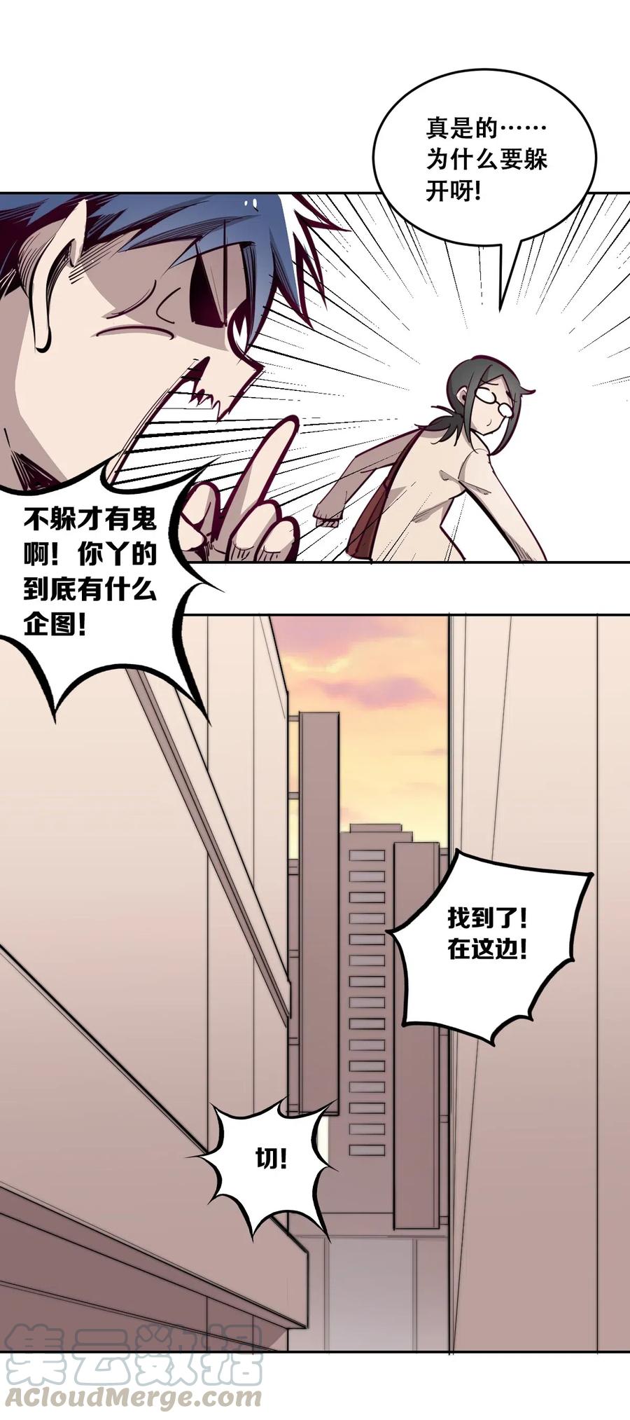 002可恶的天使-恶魔X天使 不能友好相处-作者: 菲洛猫（第21张）