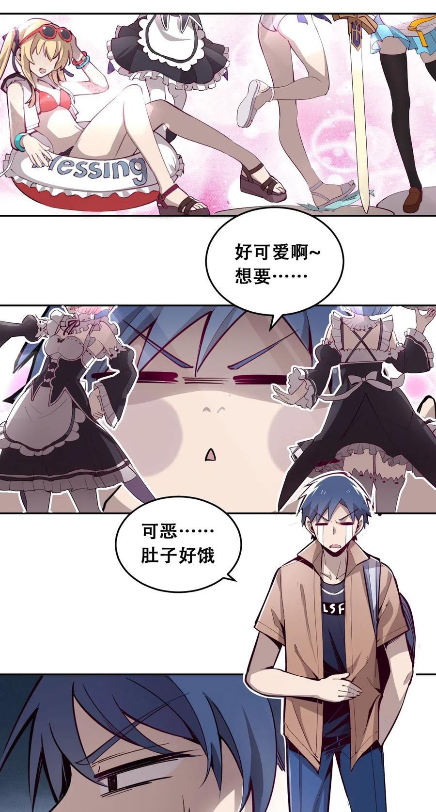 002可恶的天使-恶魔X天使 不能友好相处-作者: 菲洛猫（第4张）