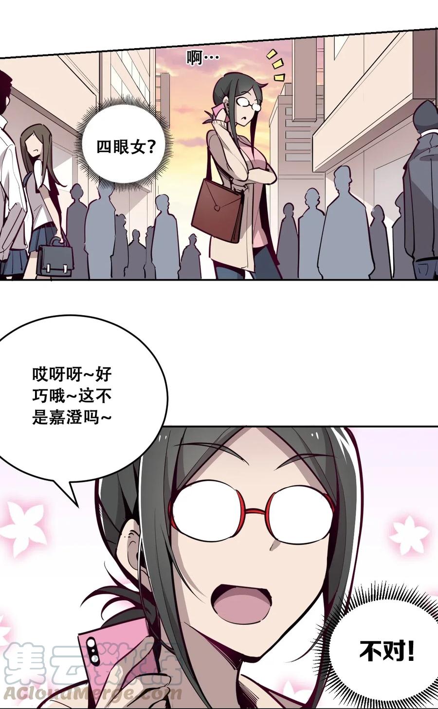 002可恶的天使-恶魔X天使 不能友好相处-作者: 菲洛猫（第19张）