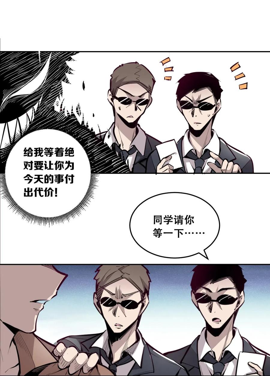 002可恶的天使-恶魔X天使 不能友好相处-作者: 菲洛猫（第14张）