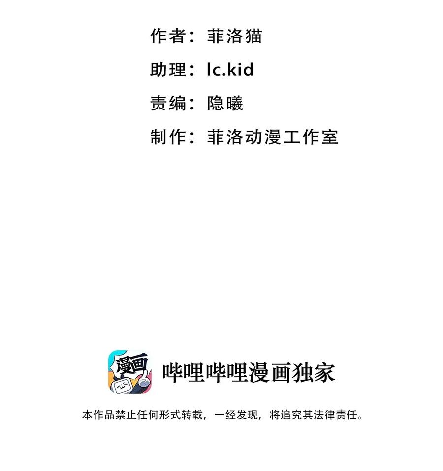 002可恶的天使-恶魔X天使 不能友好相处-作者: 菲洛猫（第2张）