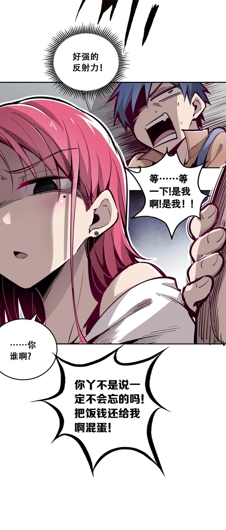 002可恶的天使-恶魔X天使 不能友好相处-作者: 菲洛猫（第8张）