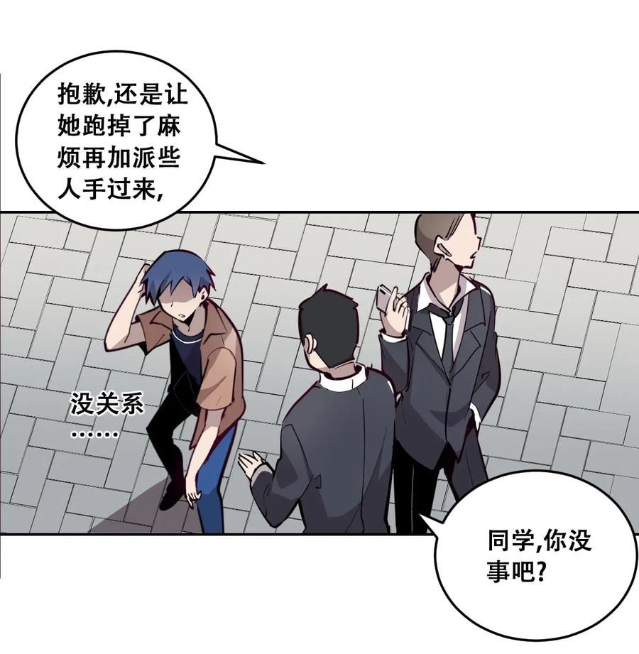 002可恶的天使-恶魔X天使 不能友好相处-作者: 菲洛猫（第12张）