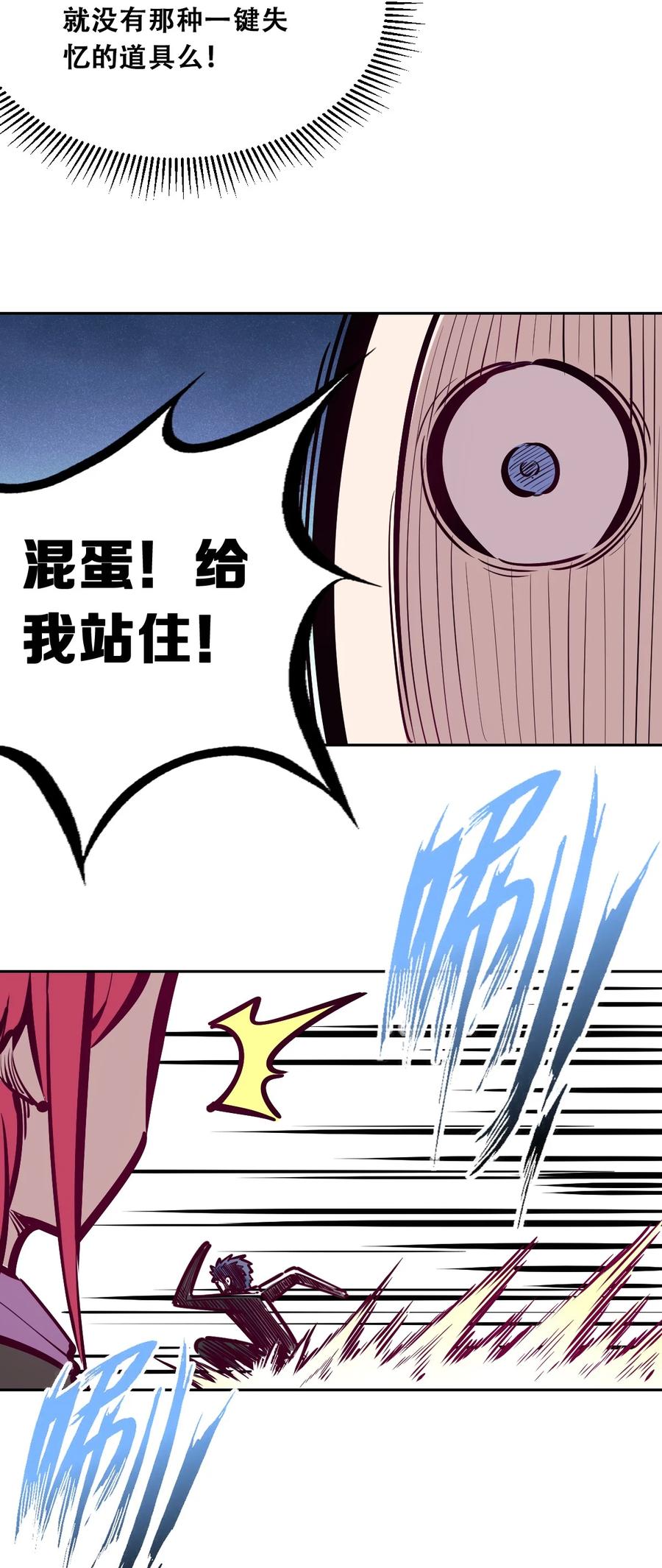 038恶魔的奇遇-恶魔X天使 不能友好相处-作者: 菲洛猫（第6张）