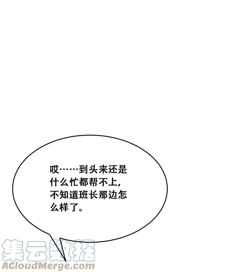 038恶魔的奇遇-恶魔X天使 不能友好相处-作者: 菲洛猫（第3张）
