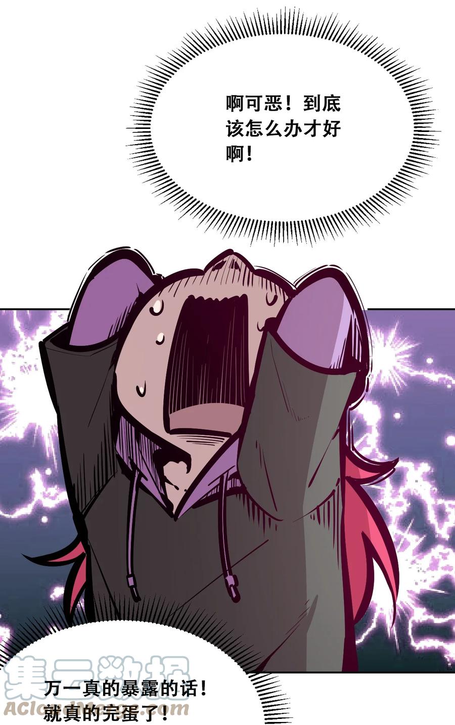 038恶魔的奇遇-恶魔X天使 不能友好相处-作者: 菲洛猫（第5张）