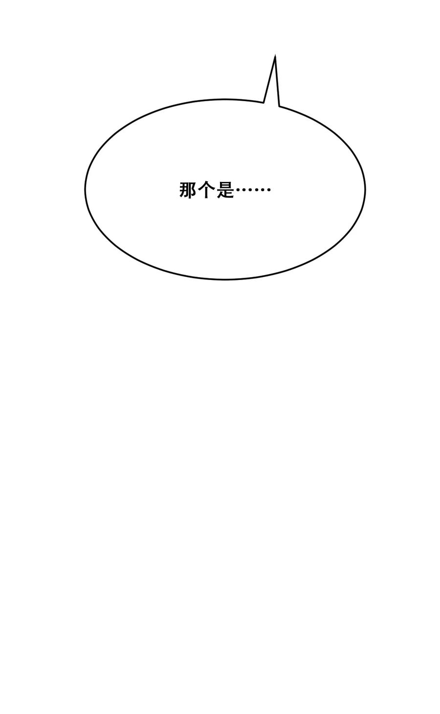 038恶魔的奇遇-恶魔X天使 不能友好相处-作者: 菲洛猫（第8张）