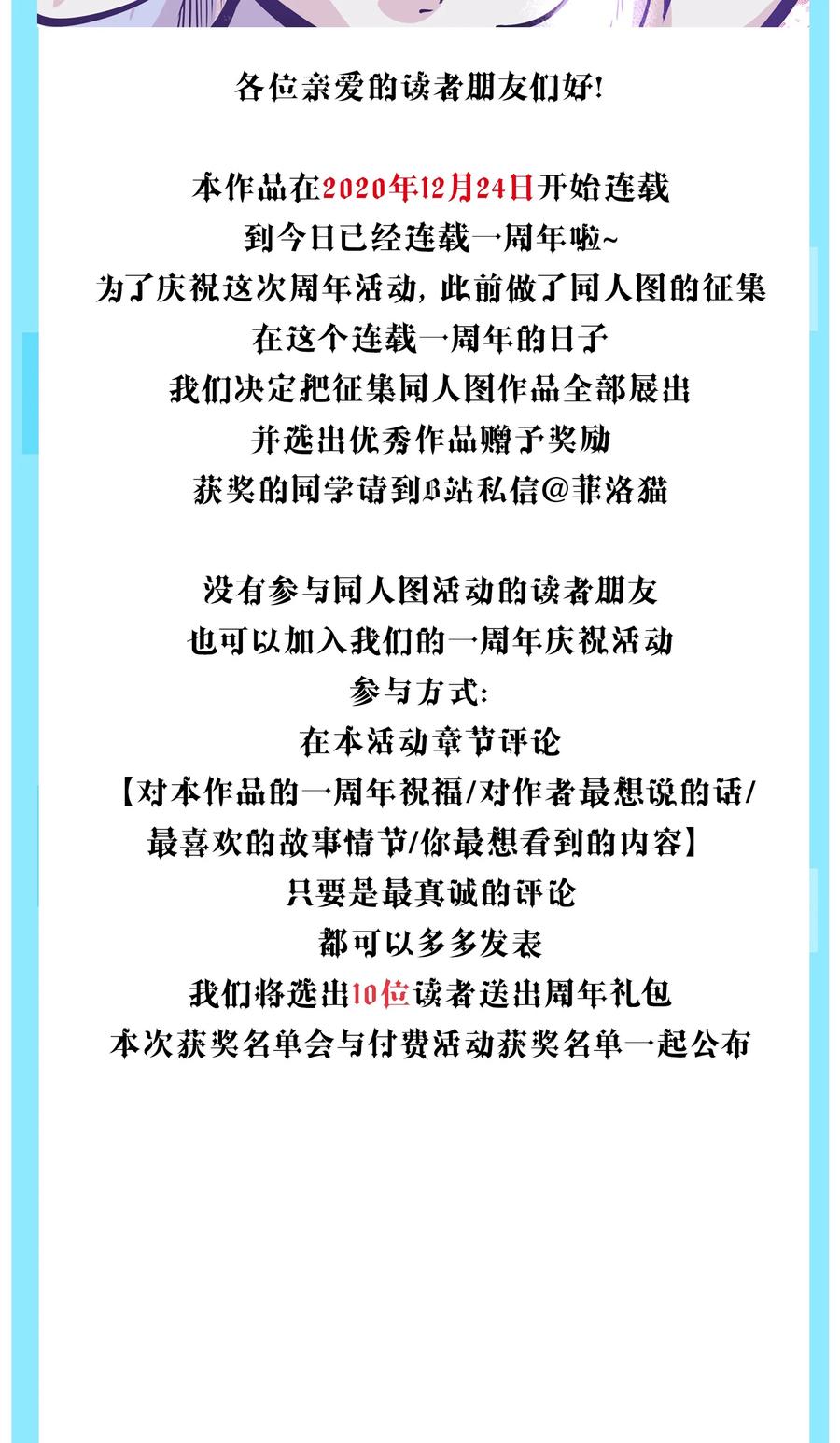 周年庆一周年活动-恶魔X天使 不能友好相处-作者: 菲洛猫（第2张）