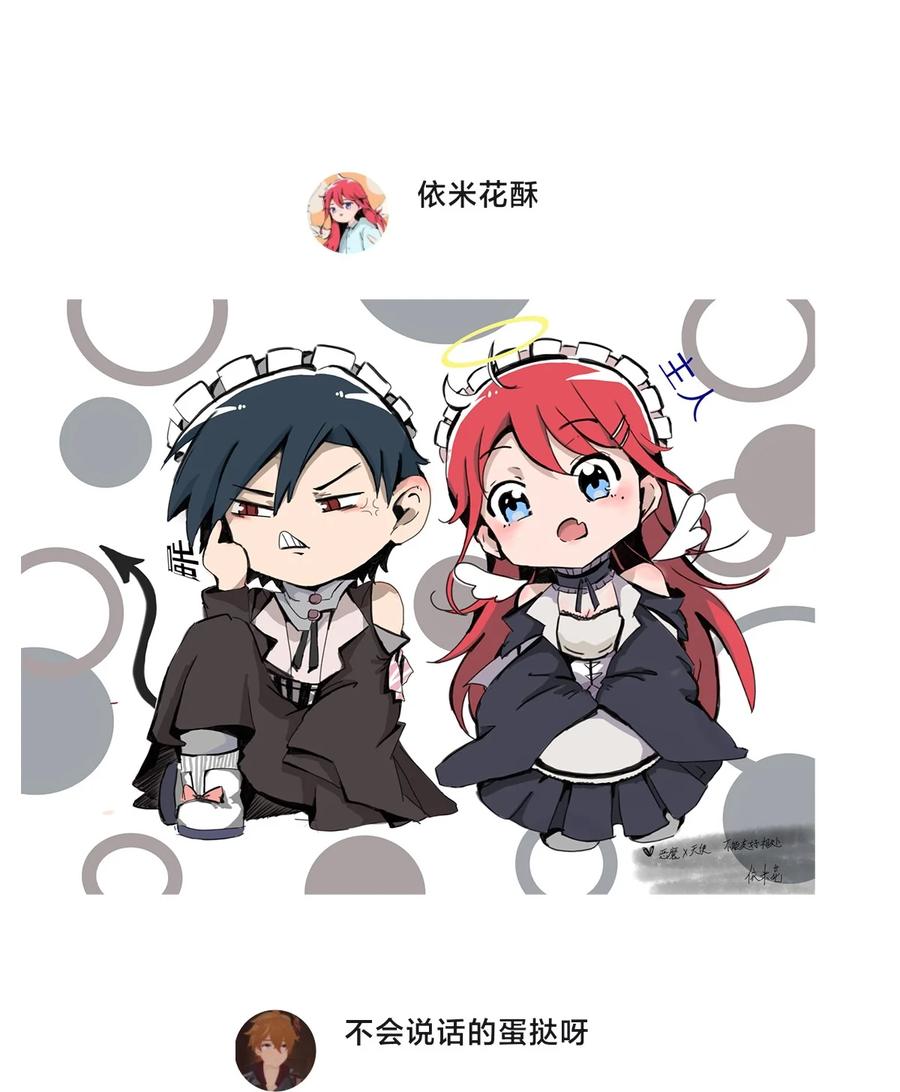 周年庆一周年活动-恶魔X天使 不能友好相处-作者: 菲洛猫（第6张）