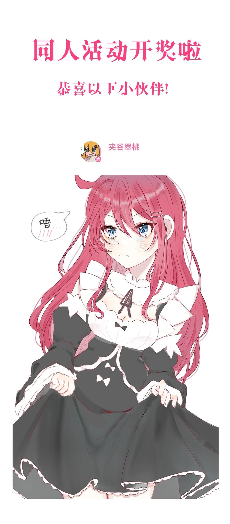 周年庆一周年活动-恶魔X天使 不能友好相处-作者: 菲洛猫（第3张）