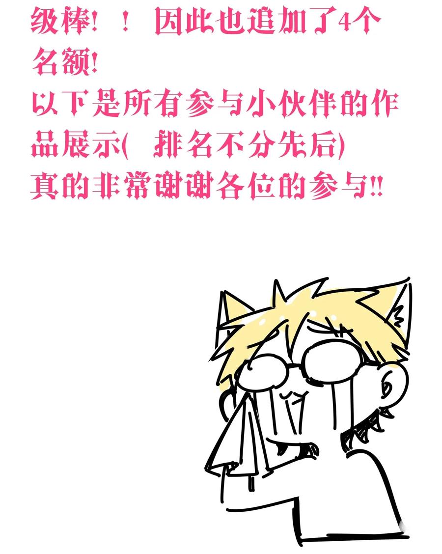周年庆一周年活动-恶魔X天使 不能友好相处-作者: 菲洛猫（第14张）