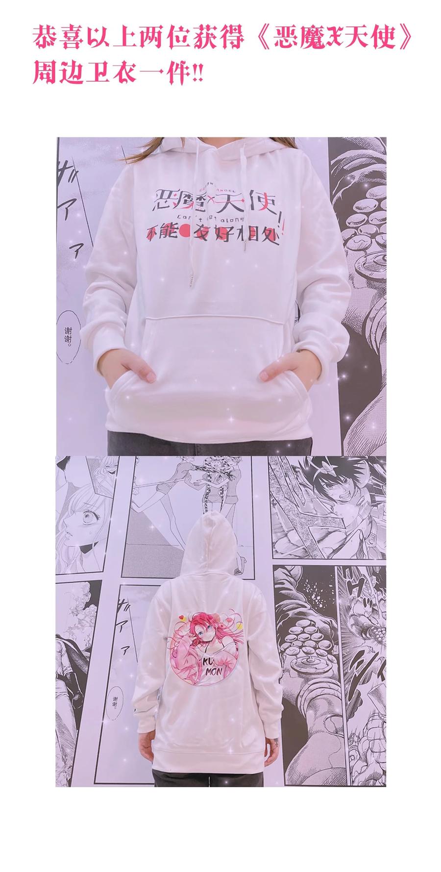 周年庆一周年活动-恶魔X天使 不能友好相处-作者: 菲洛猫（第5张）