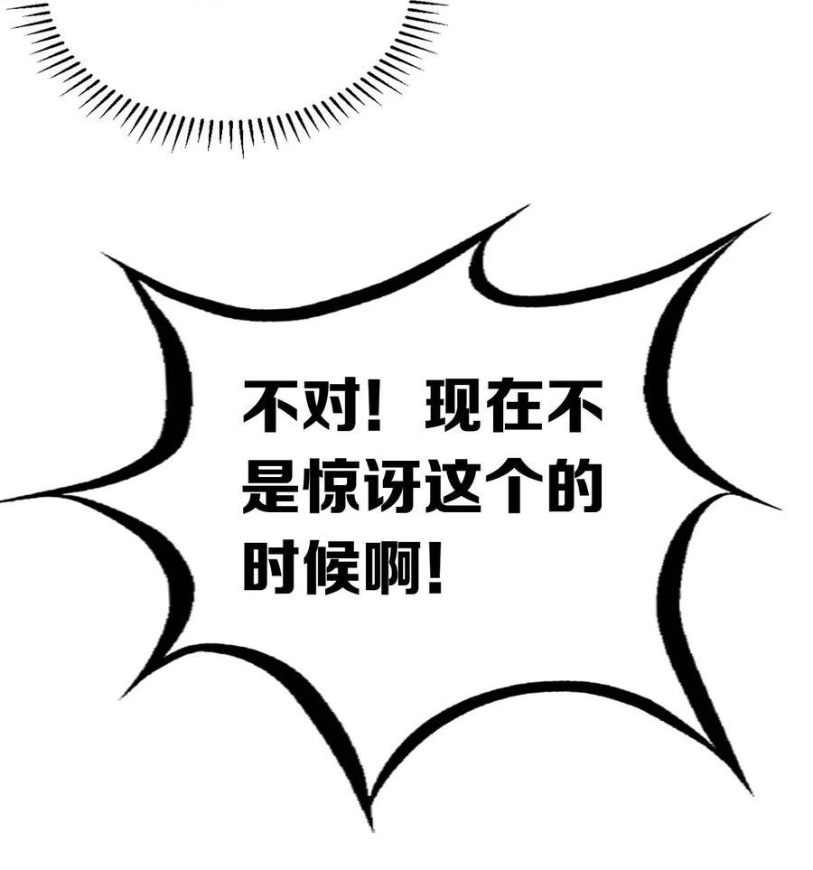 039天使对恶魔的诅咒-恶魔X天使 不能友好相处-作者: 菲洛猫（第14张）