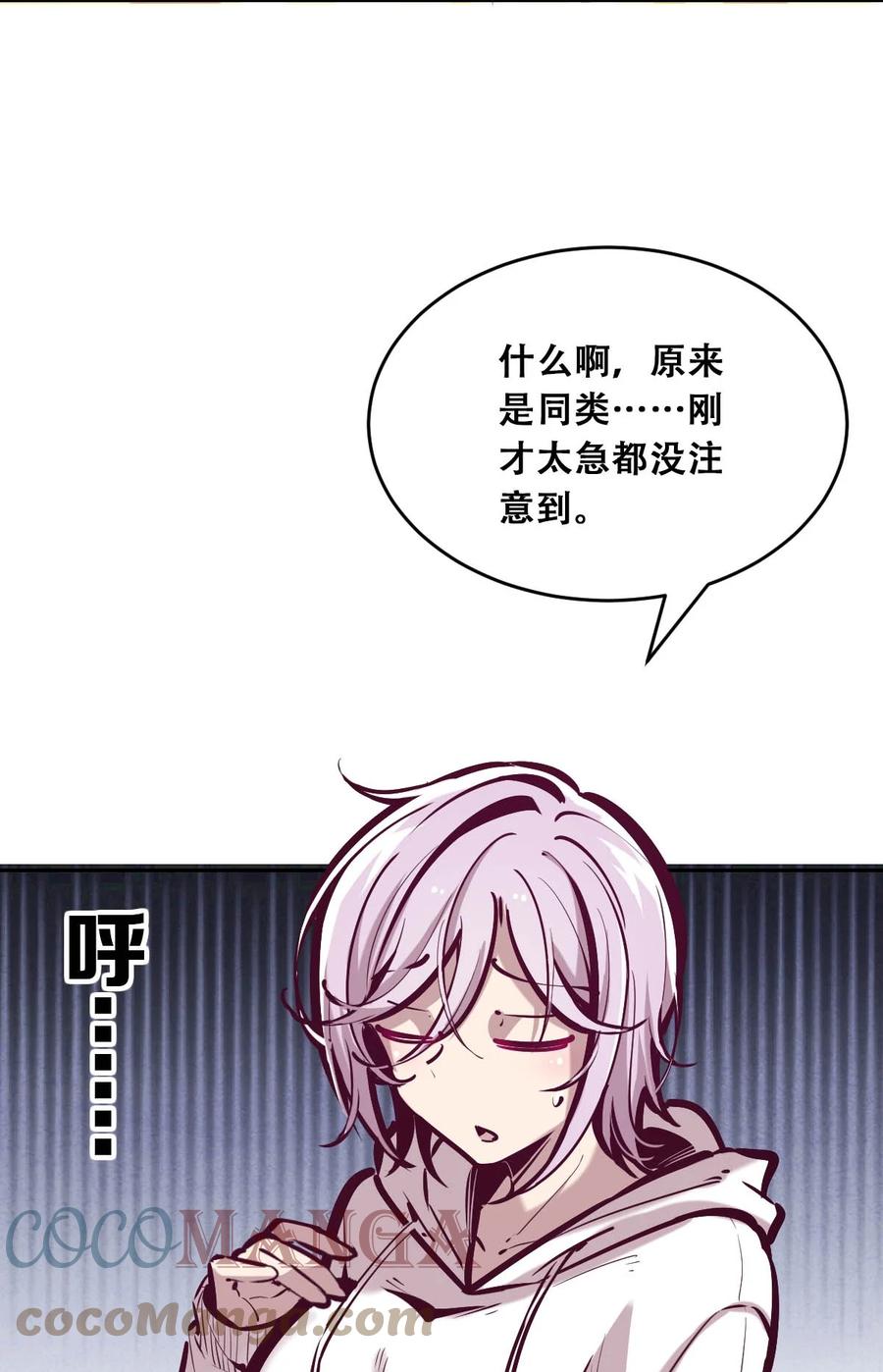 039天使对恶魔的诅咒-恶魔X天使 不能友好相处-作者: 菲洛猫（第19张）