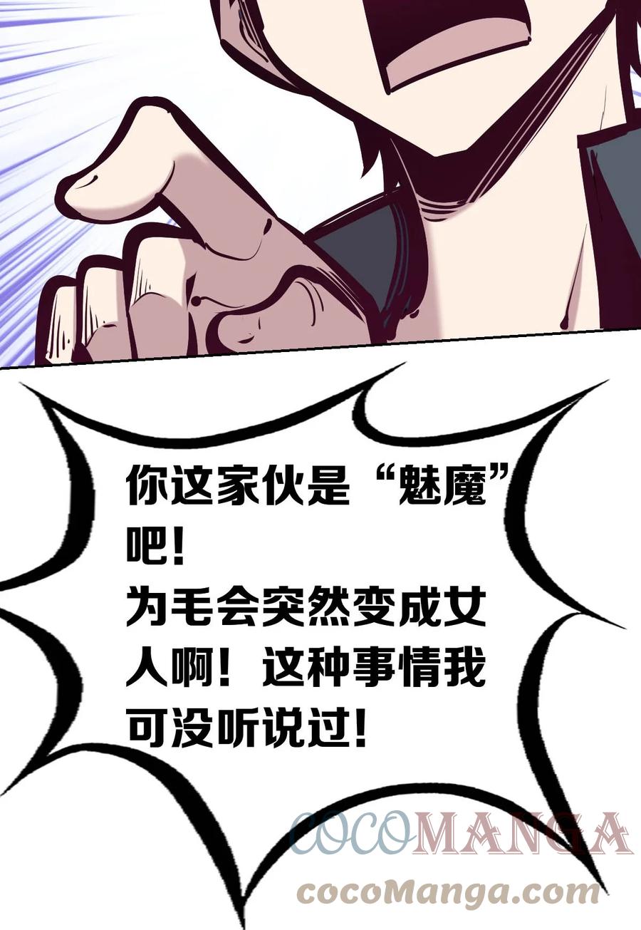 039天使对恶魔的诅咒-恶魔X天使 不能友好相处-作者: 菲洛猫（第22张）