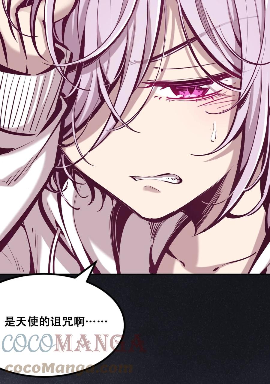 039天使对恶魔的诅咒-恶魔X天使 不能友好相处-作者: 菲洛猫（第25张）