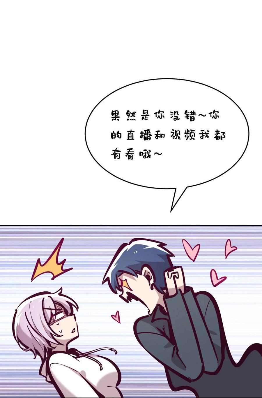 039天使对恶魔的诅咒-恶魔X天使 不能友好相处-作者: 菲洛猫（第12张）