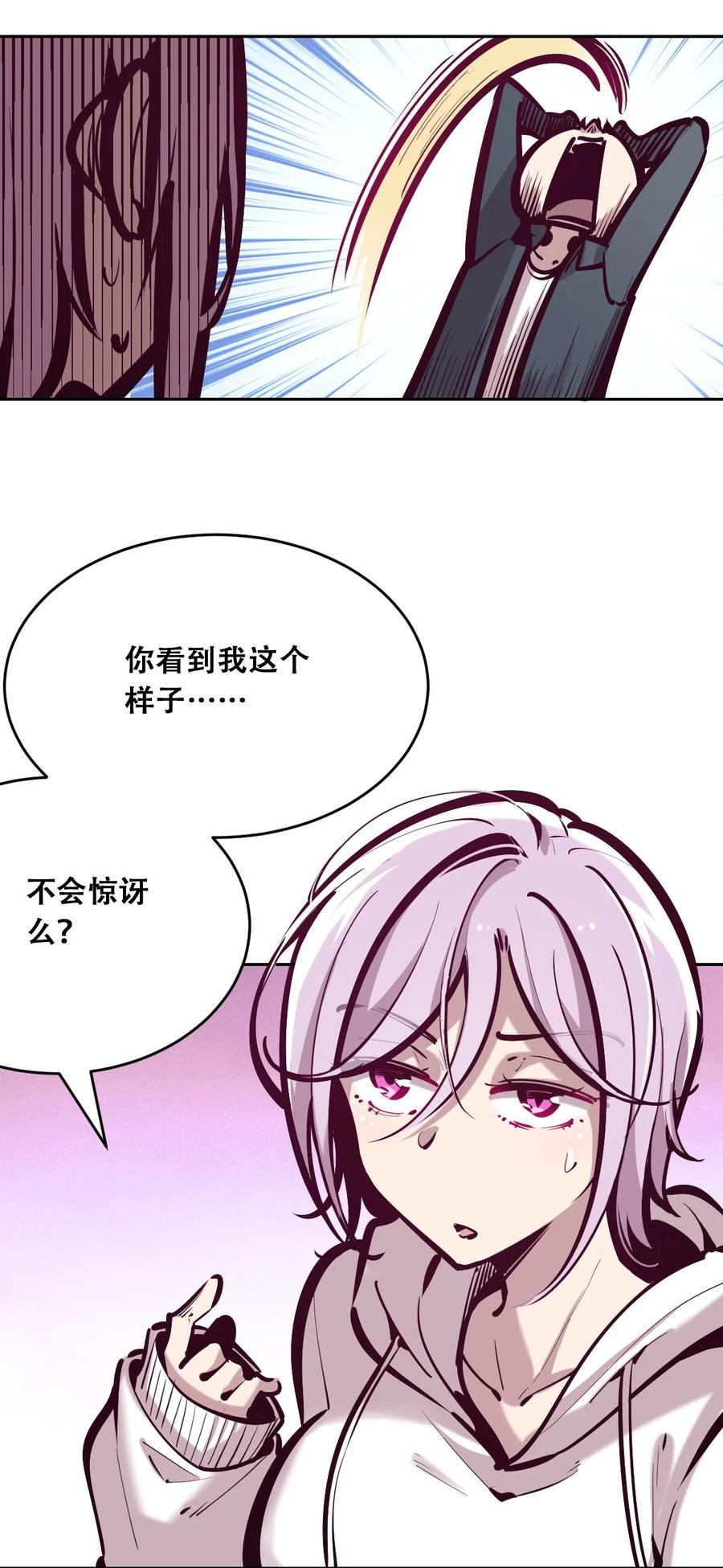 039天使对恶魔的诅咒-恶魔X天使 不能友好相处-作者: 菲洛猫（第15张）