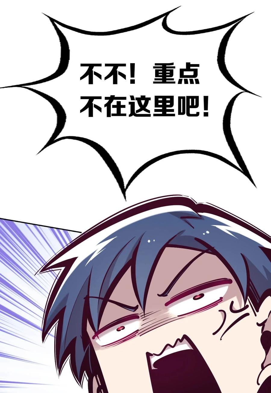 039天使对恶魔的诅咒-恶魔X天使 不能友好相处-作者: 菲洛猫（第21张）