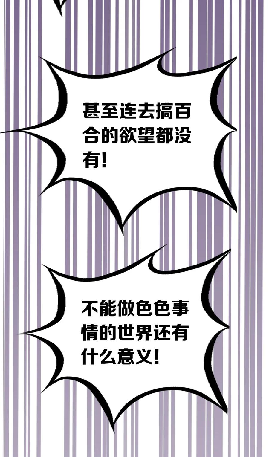 040·上可爱的魅魔·上-恶魔X天使 不能友好相处-作者: 菲洛猫（第18张）