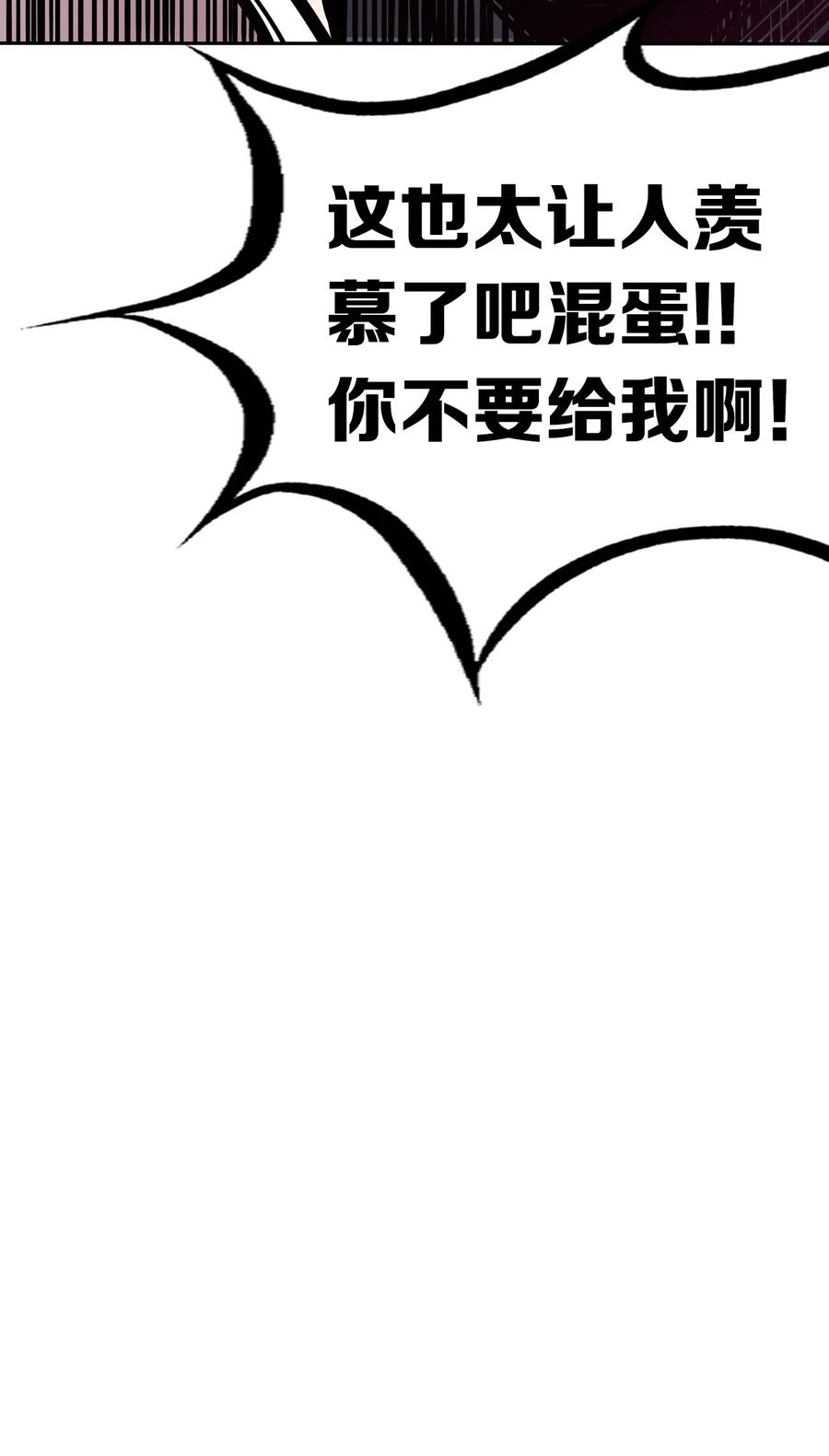 040·上可爱的魅魔·上-恶魔X天使 不能友好相处-作者: 菲洛猫（第11张）