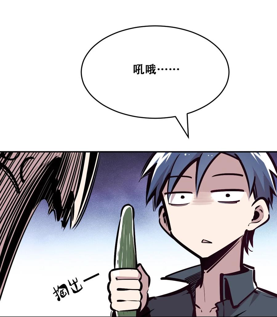 040·上可爱的魅魔·上-恶魔X天使 不能友好相处-作者: 菲洛猫（第21张）