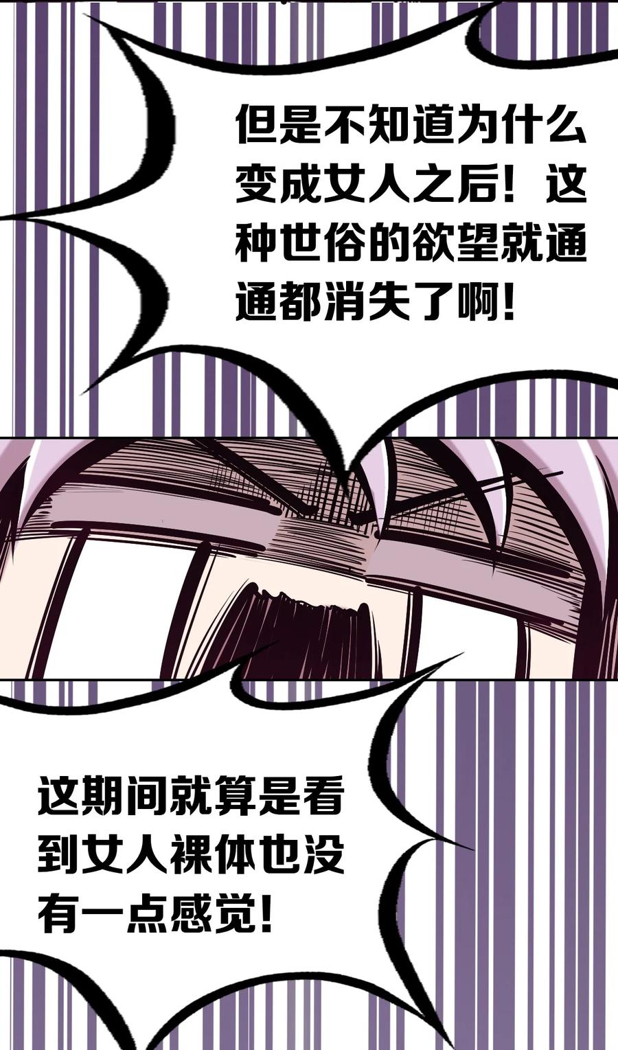 040·上可爱的魅魔·上-恶魔X天使 不能友好相处-作者: 菲洛猫（第17张）