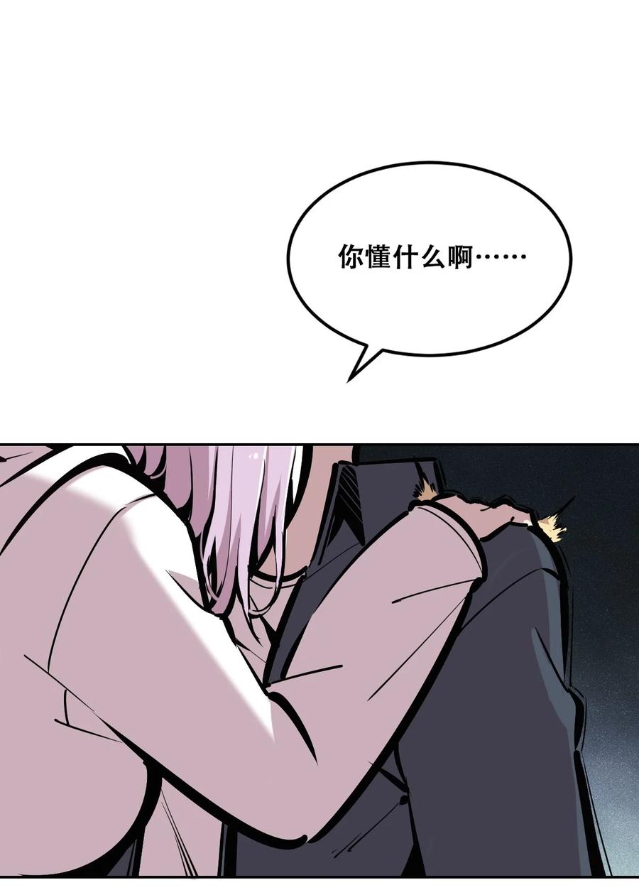 040·上可爱的魅魔·上-恶魔X天使 不能友好相处-作者: 菲洛猫（第12张）