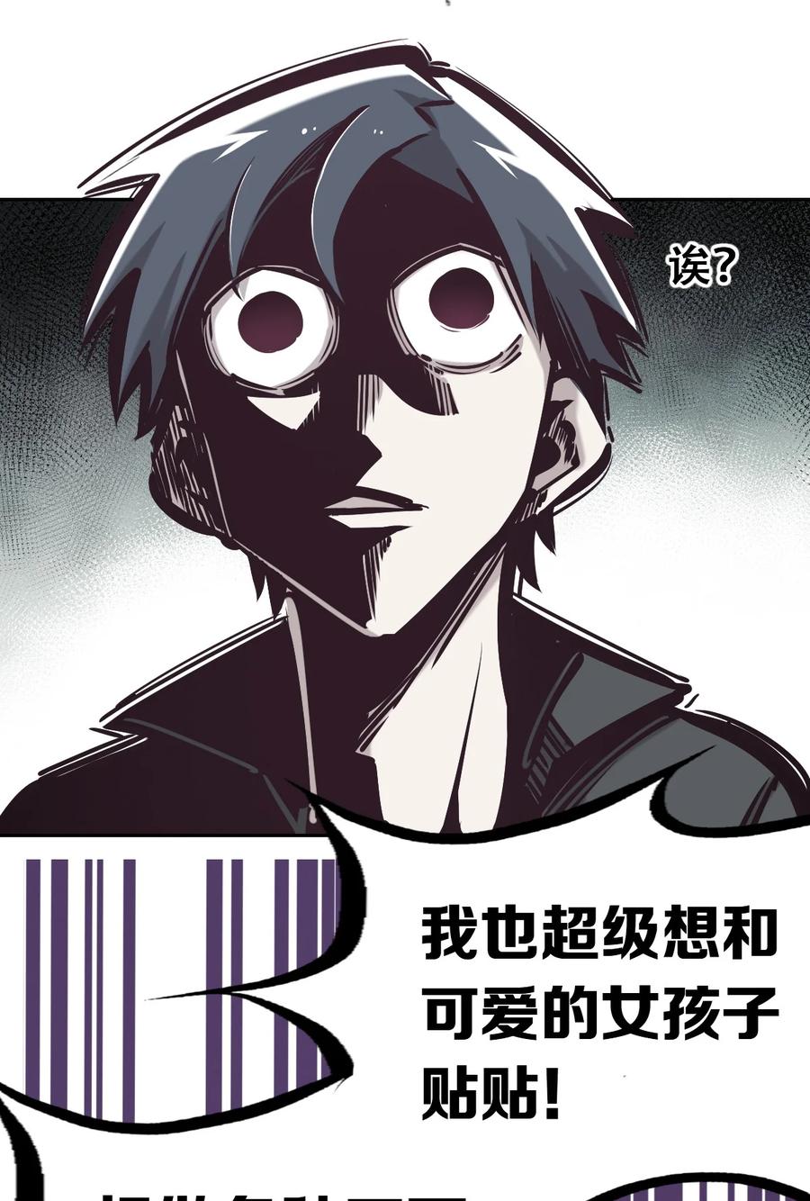040·上可爱的魅魔·上-恶魔X天使 不能友好相处-作者: 菲洛猫（第15张）