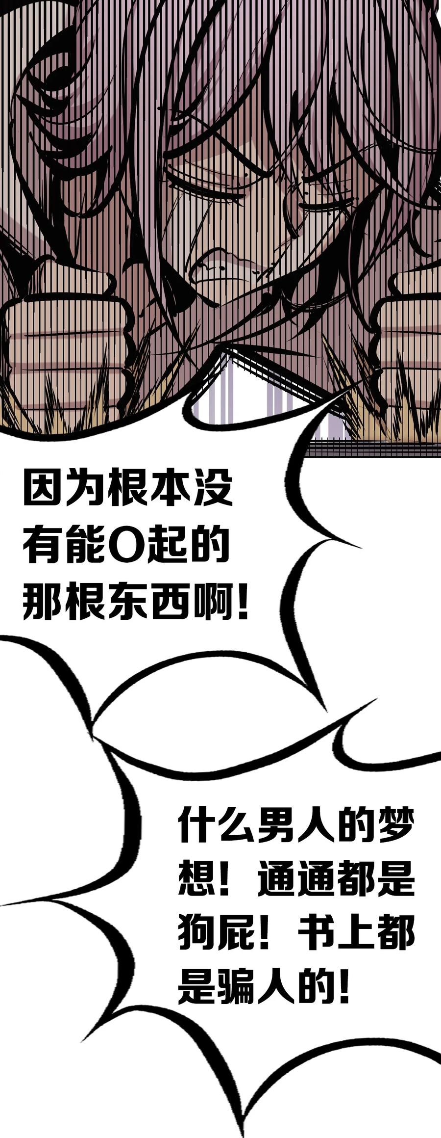 040·上可爱的魅魔·上-恶魔X天使 不能友好相处-作者: 菲洛猫（第14张）