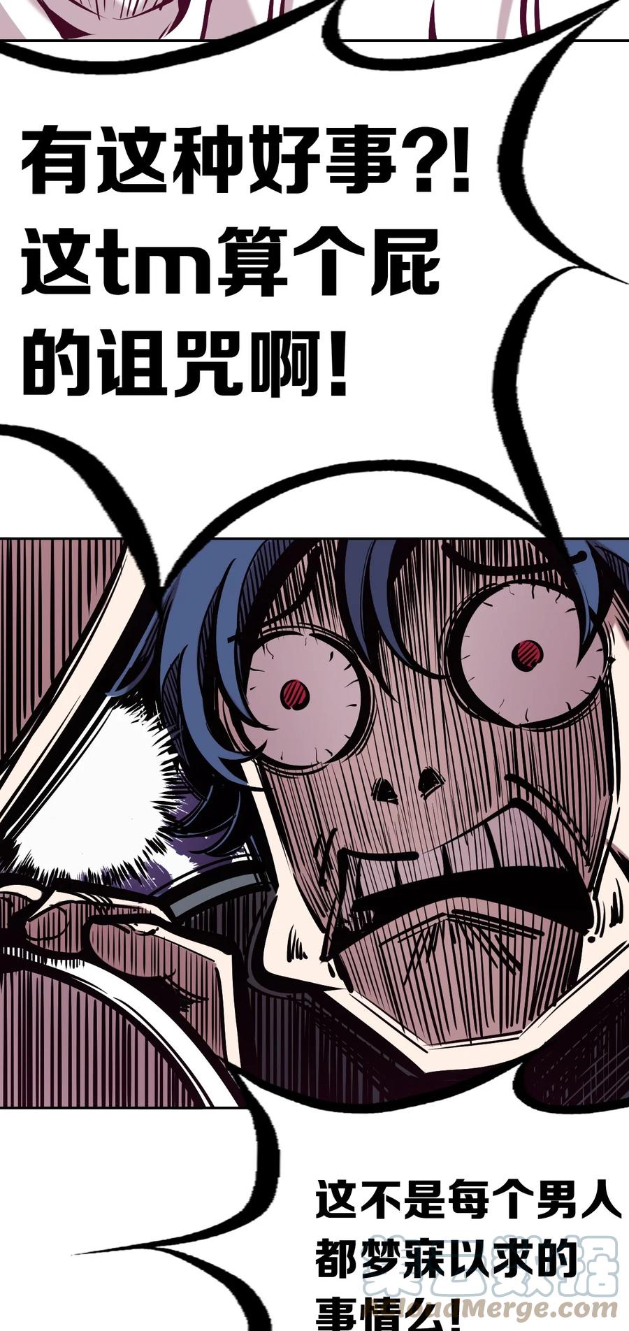 040·上可爱的魅魔·上-恶魔X天使 不能友好相处-作者: 菲洛猫（第7张）