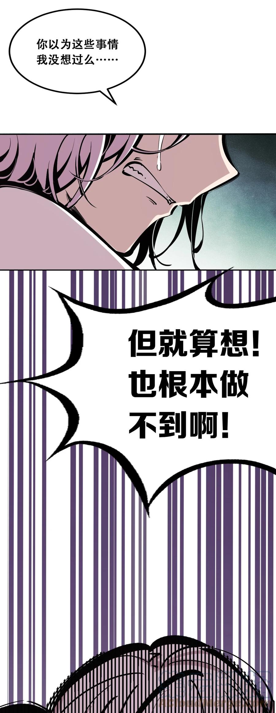 040·上可爱的魅魔·上-恶魔X天使 不能友好相处-作者: 菲洛猫（第13张）