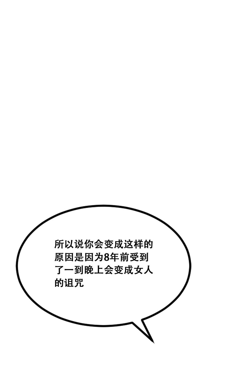 040·上可爱的魅魔·上-恶魔X天使 不能友好相处-作者: 菲洛猫（第3张）