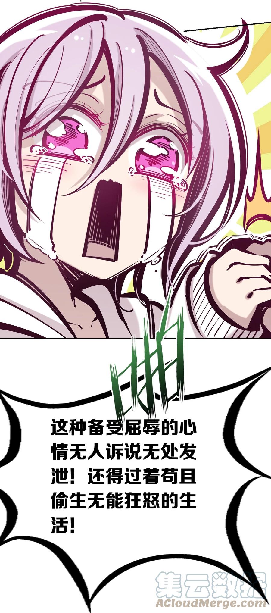 040·下可爱的魅魔·下-恶魔X天使 不能友好相处-作者: 菲洛猫（第9张）
