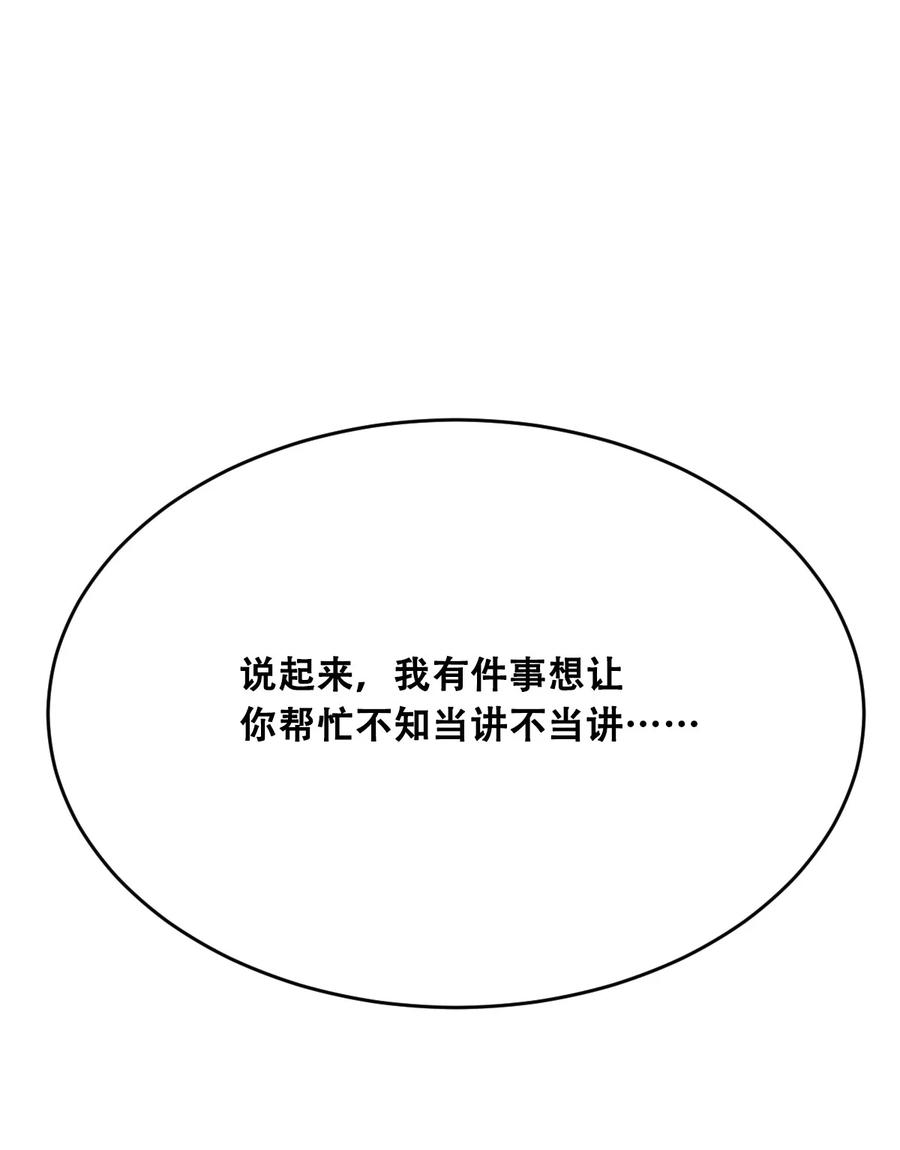 040·下可爱的魅魔·下-恶魔X天使 不能友好相处-作者: 菲洛猫（第14张）
